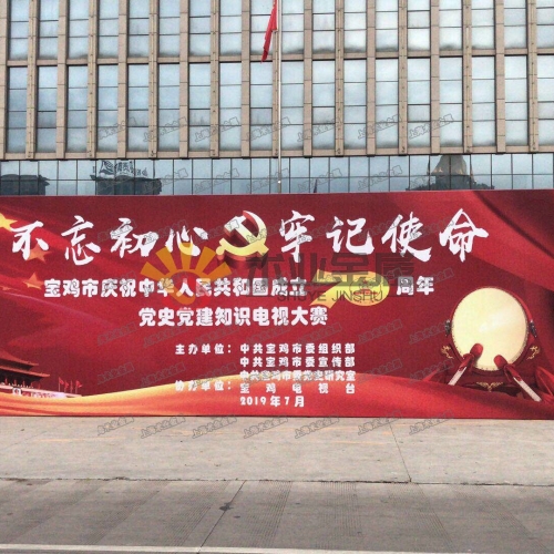 活動(dòng)宣傳背景行架