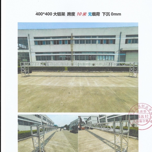 400*400鋁合金桁架測(cè)試報(bào)告09